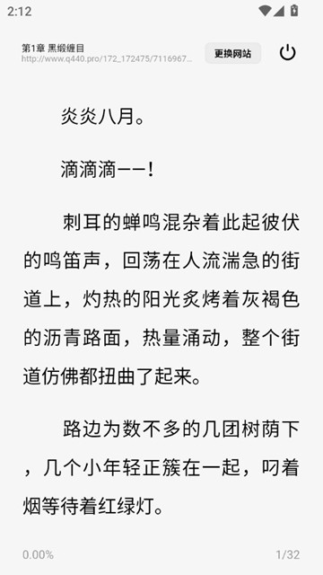必访小说 安卓版v2.2.1